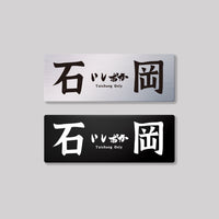 石岡