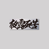 銀色
