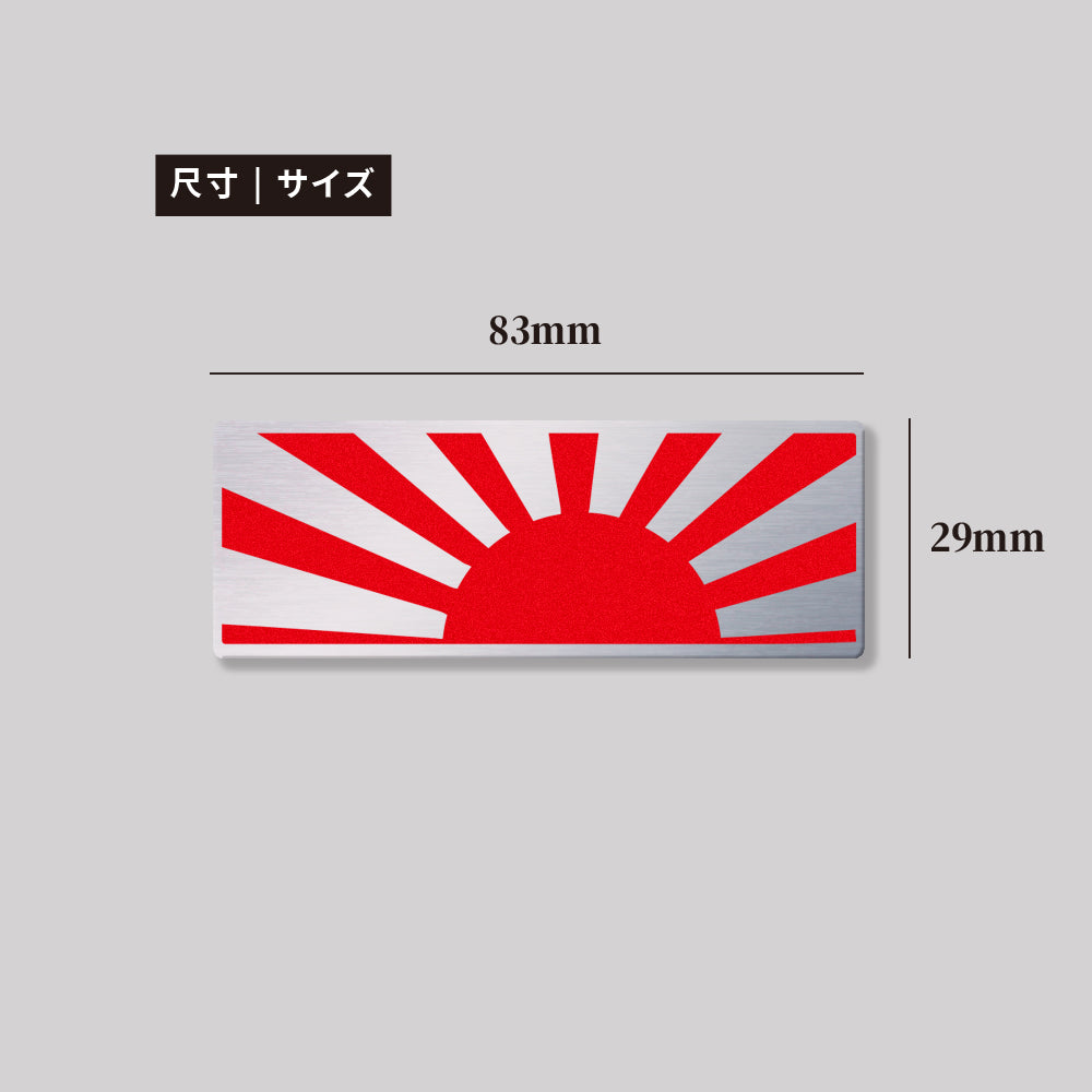 旭日/鋁牌飾貼 SunBrother孫氏兄弟