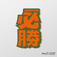 車貼