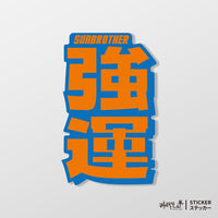 車貼