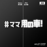 3M反光