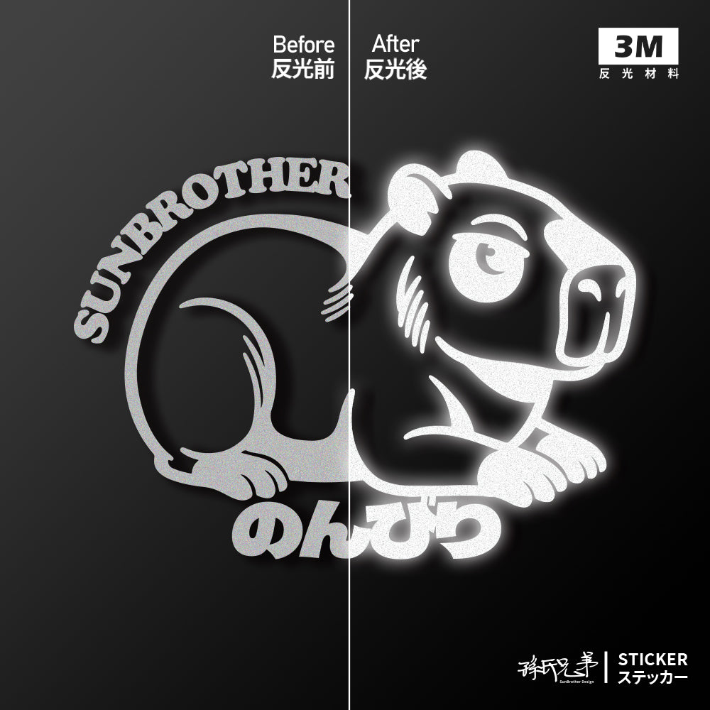 悠哉水豚/車貼、貼紙 SunBrother孫氏兄弟