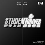 新手上路 請多包涵/車貼、貼紙 SunBrother孫氏兄弟