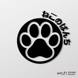 貓掌一擊/車貼、貼紙 SunBrother孫氏兄弟