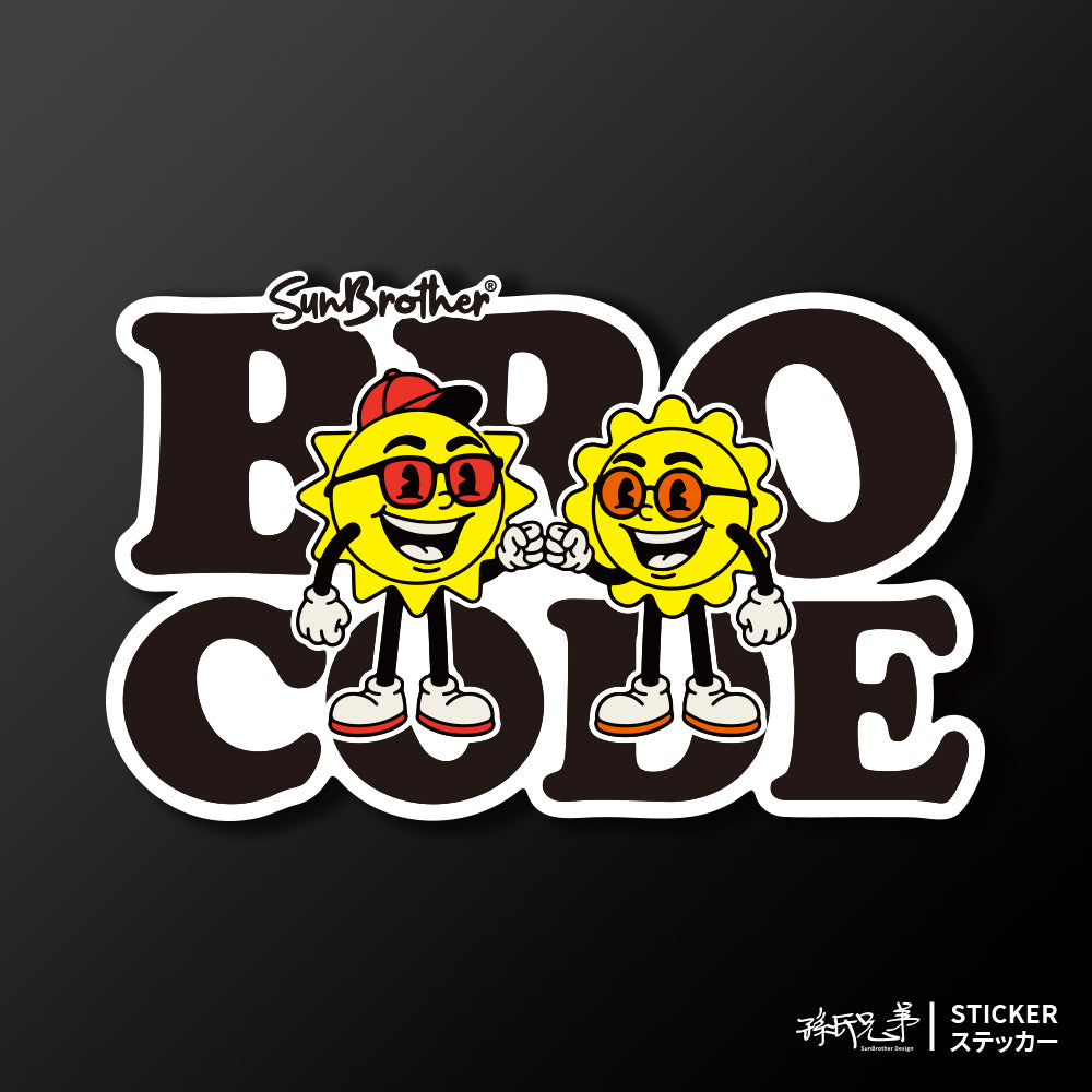 兄弟不多說 BRO CODE 日日兄弟 車貼