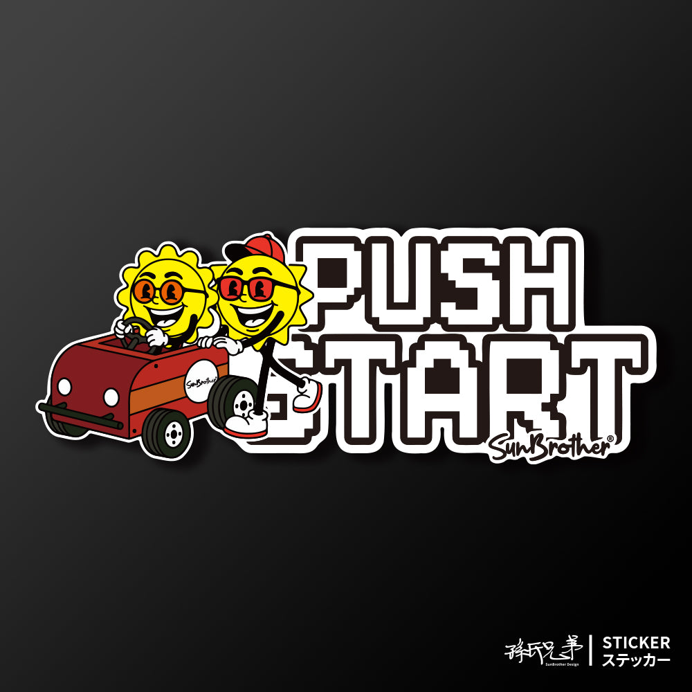 點火上路 PUSH START 日日兄弟 車貼