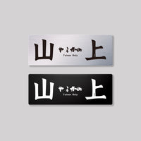 山上