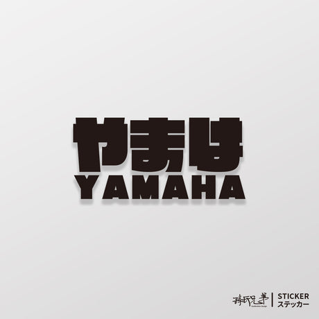 YAMAHA/JP/車貼、貼紙 SunBrother孫氏兄弟