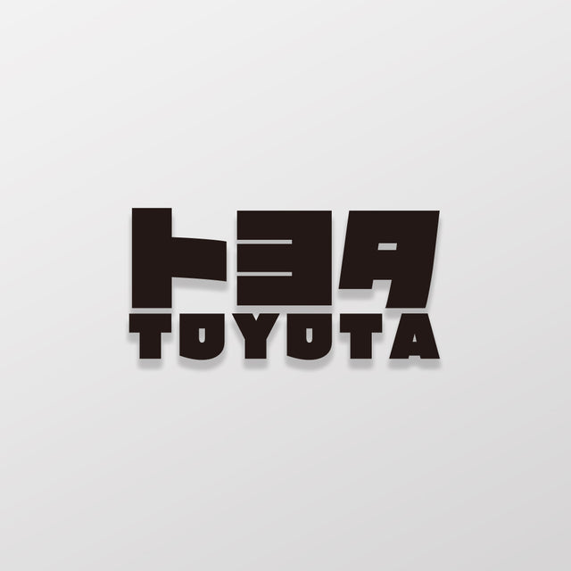 TOYOTA/JP/車貼、貼紙 SunBrother孫氏兄弟