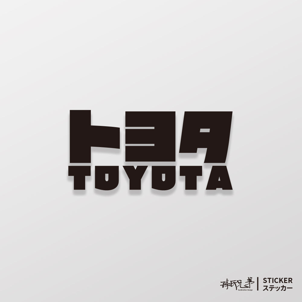 TOYOTA/JP/車貼、貼紙 SunBrother孫氏兄弟