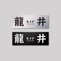 龍井
