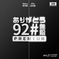 3M反光