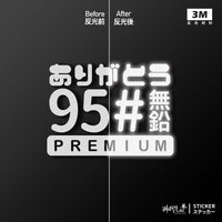 3M反光