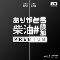 3M反光