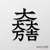 黑色