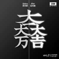 3M反光