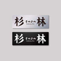 杉林