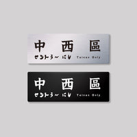 中西區