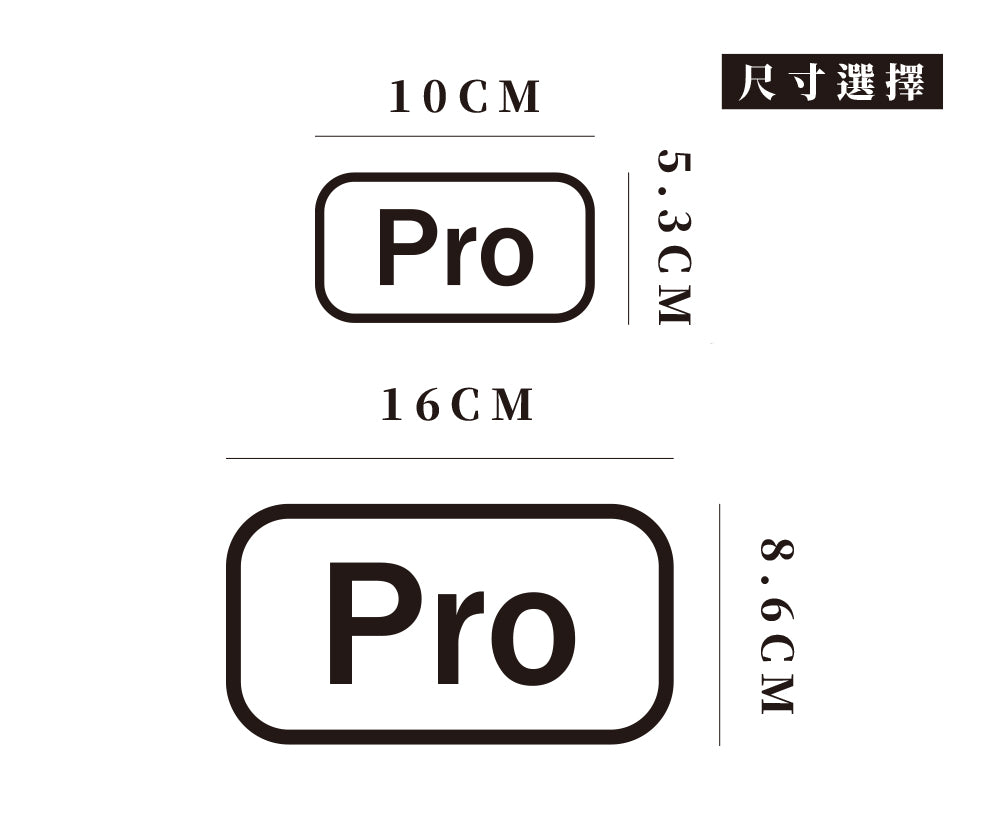PRO/車貼、貼紙 SunBrother孫氏兄弟