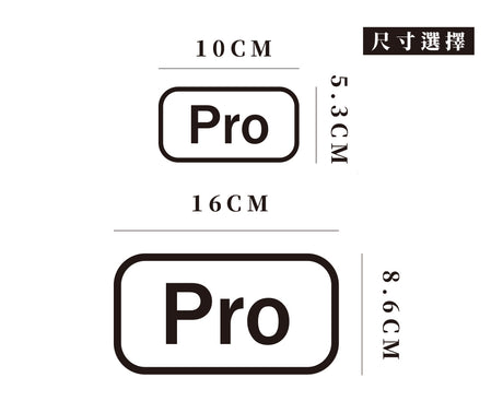 PRO/車貼、貼紙 SunBrother孫氏兄弟