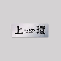 上環