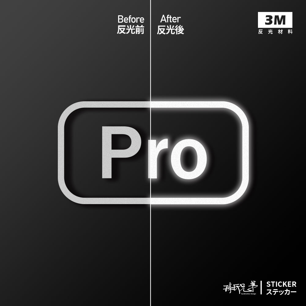 PRO/車貼、貼紙 SunBrother孫氏兄弟