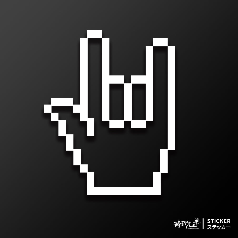 8bit I LOVE YOU/車貼、貼紙 SunBrother孫氏兄弟
