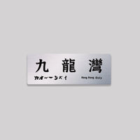 九龍灣