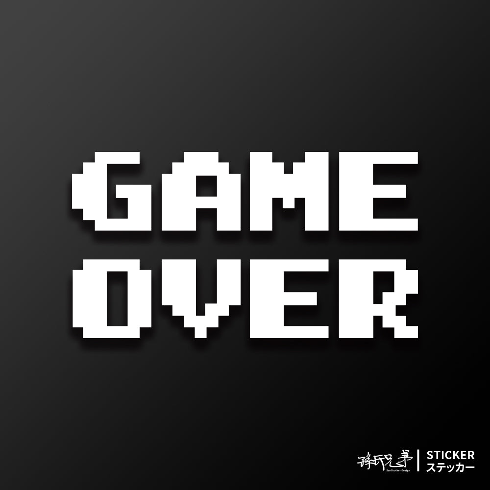 GAME OVER/車貼、貼紙 SunBrother孫氏兄弟