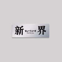 銀色