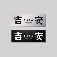 吉安