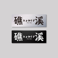 礁溪