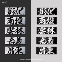 彰化