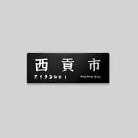 黑色