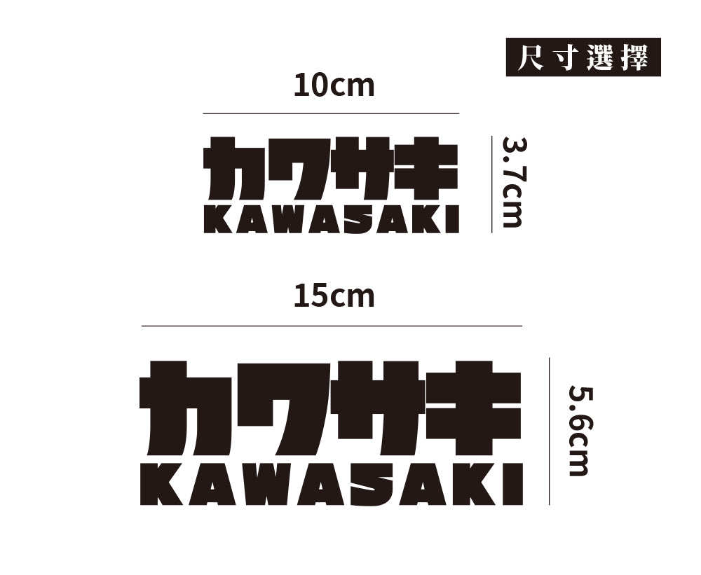 KAWASAKI/JP/車貼、貼紙 SunBrother孫氏兄弟