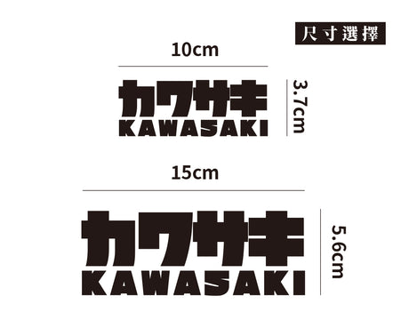 KAWASAKI/JP/車貼、貼紙 SunBrother孫氏兄弟