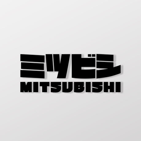 MITSUBISHI/JP/車貼、貼紙 SunBrother孫氏兄弟