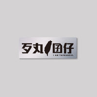 銀色