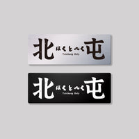 北屯