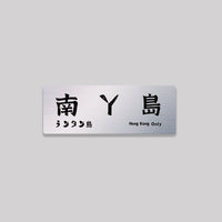 南丫島