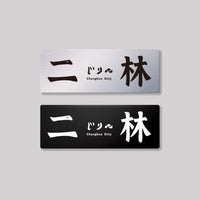 二林