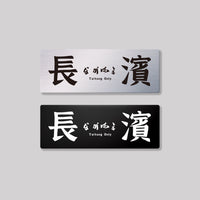 長濱