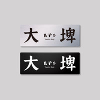 大埤