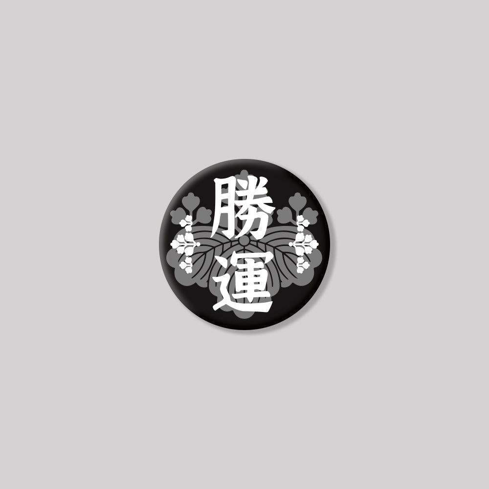 勝運/圓形/鋁牌飾貼 SunBrother孫氏兄弟 – 孫氏兄弟 | 官方網站 - 孫氏兄弟 SunBrother