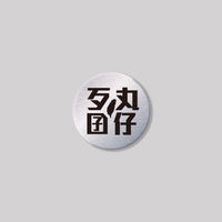 銀色