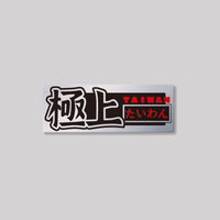 銀色