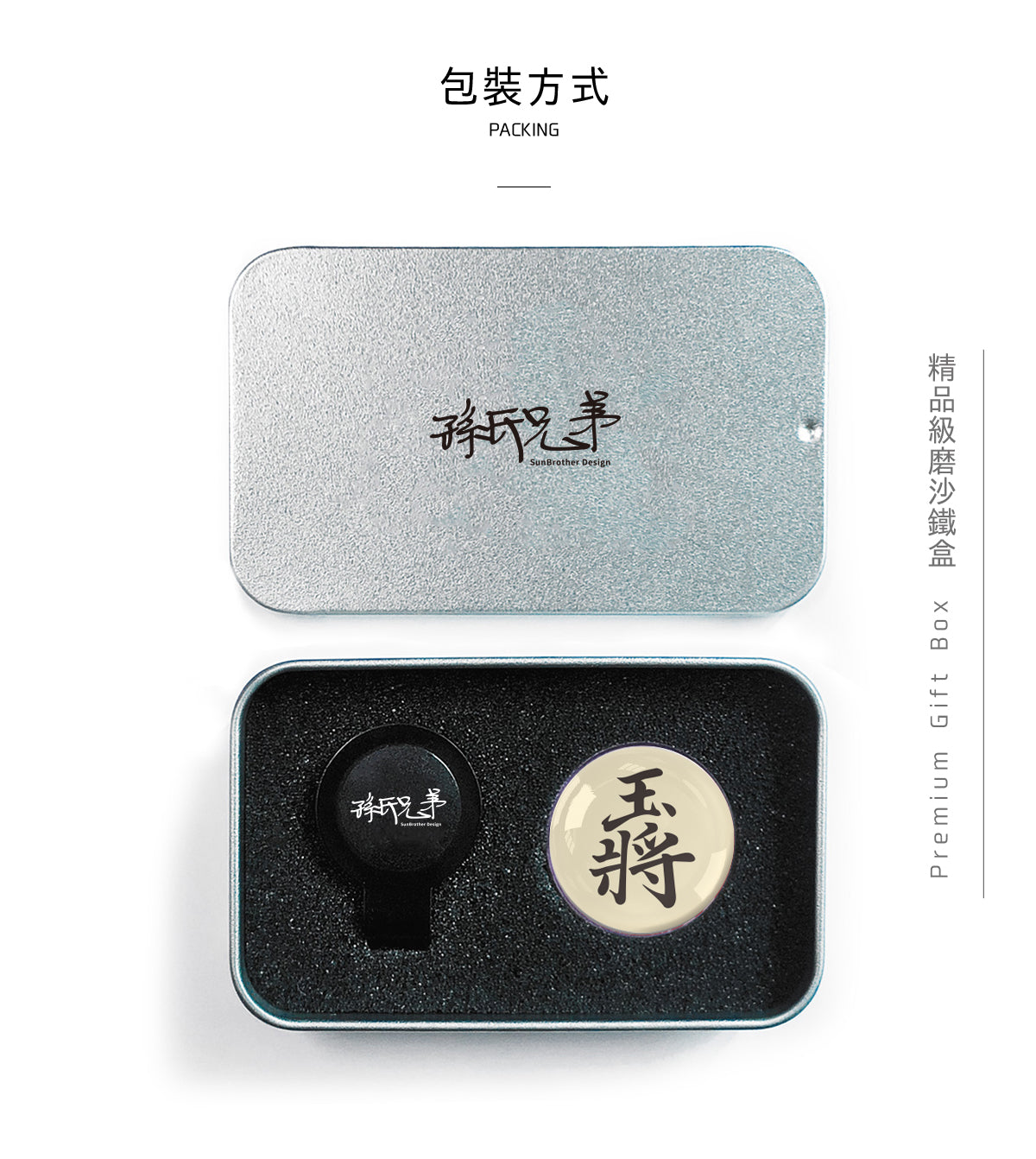 王將/高爾夫球標 SunBrother孫氏兄弟