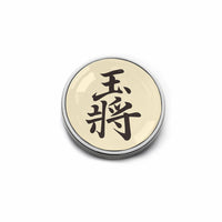 金屬籌碼款/銀邊