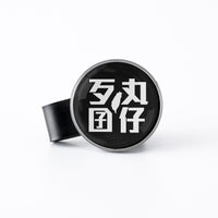 帽夾款球標